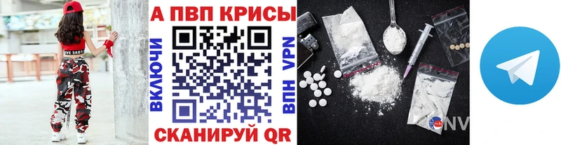 A-PVP крисы CK  Улан-Удэ 