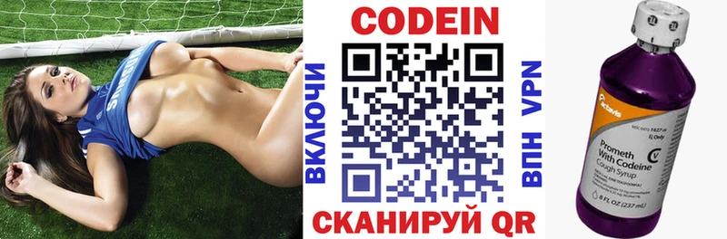 Кодеин напиток Lean (лин)  Улан-Удэ 