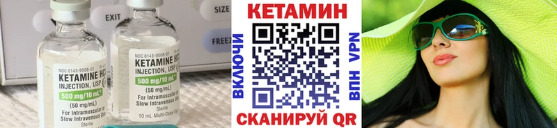 Кетамин ketamine  Улан-Удэ 