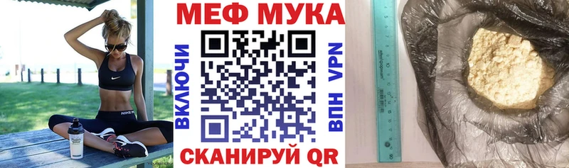 где найти наркотики  Улан-Удэ  МЯУ-МЯУ мука 