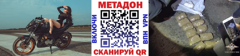 Метадон кристалл  Улан-Удэ 