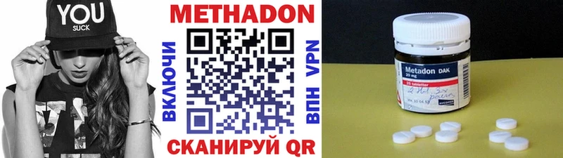 Метадон VHQ Улан-Удэ